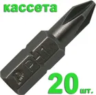 Бита отверточная ПРАКТИКА "Профи" PH-1 х 25мм (20шт), кассета Бита отверточная ПРАКТИКА "Профи" PH-1 х 25мм (20шт), кассета