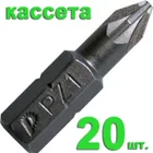 Бита отверточная ПРАКТИКА "Профи" PZ-1 х 25мм (20шт), кассета Бита отверточная ПРАКТИКА "Профи" PZ-1 х 25мм (20шт), кассета