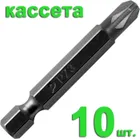 Бита отверточная ПРАКТИКА "Профи" PZ-3 х 50мм (10шт), кассета Бита отверточная ПРАКТИКА "Профи" PZ-3 х 50мм (10шт), кассета