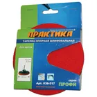Тарелка опорная ПРАКТИКА 125 мм для дрели, крепление VELCRO Тарелка опорная ПРАКТИКА 125 мм для дрели, крепление VELCRO