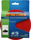Тарелка опорная ПРАКТИКА 125 мм для УШМ, М14, крепление VELCRO Тарелка опорная ПРАКТИКА 125 мм для УШМ, М14, крепление VELCRO