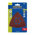 Насадка для МФИ ПРАКТИКА шлиф.листы, дельта, VELCRO, 6 отверстий 93 мм, P 80, 10 шт. Насадка для МФИ ПРАКТИКА шлиф.листы, дельта, VELCRO, 6 отверстий 93 мм, P 80, 10 шт.