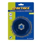 Кордщетка для МШУ чашеобразная абразивная ПРАКТИКА 100 мм, М14 Кордщетка для МШУ чашеобразная абразивная ПРАКТИКА 100 мм, М14