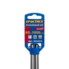 Бур SDS-MAX проломный ПРАКТИКА 80 х1000 мм Бур SDS-MAX проломный ПРАКТИКА 80 х1000 мм