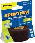 Круг лепестковый с оправкой ПРАКТИКА 60х30мм, войлочный, хвостовик 6 мм, серия Профи