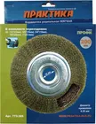 Кордщетка для точил ПРАКТИКА 200 мм мягкая, переходники 1/2", 5/8", 3/4", 7/8", 1" Кордщетка для точил ПРАКТИКА 200 мм мягкая, переходники 1/2", 5/8", 3/4", 7/8", 1"