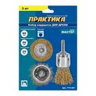 Набор кордщеток ПРАКТИКА 3 шт для дрели, мягкие, 50мм чаш, 50мм радиал, 25мм кисть, блисте Набор кордщеток ПРАКТИКА 3 шт для дрели, мягкие, 50мм чаш, 50мм радиал, 25мм кисть, блисте