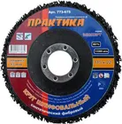 Круг фибровый торцевой ПРАКТИКА синтетический 115 x 22,2 мм шлифовальный для УШМ Круг фибровый торцевой ПРАКТИКА синтетический 115 x 22,2 мм шлифовальный для УШМ