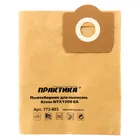 Мешок для пылесоса ПРАКТИКА для KRESS 1200 2 шт Мешок для пылесоса ПРАКТИКА для KRESS 1200 2 шт