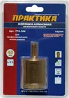 Коронка алмазная ПРАКТИКА "Эксперт" по керамограниту 45мм (1шт) блистер Коронка алмазная ПРАКТИКА "Эксперт" по керамограниту 45мм (1шт) блистер