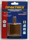 Коронка алмазная ПРАКТИКА "Эксперт" по керамограниту 55мм (1шт) блистер Коронка алмазная ПРАКТИКА "Эксперт" по керамограниту 55мм (1шт) блистер