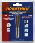 Коронка алмазная ПРАКТИКА "Эксперт" по керамограниту 5мм (1шт) блистер Коронка алмазная ПРАКТИКА "Эксперт" по керамограниту 5мм (1шт) блистер