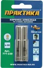 Коронка алмазная по стеклу и керамике ПРАКТИКА "Сделай сам" 8мм, (2шт) блистер
