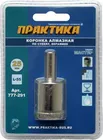 Коронка алмазная по стеклу и керамике ПРАКТИКА "Мастер" 25 мм, (1шт) блистер