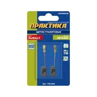 Щетка графитовая для DeWALT ПРАКТИКА (аналог 1003859-00) 6,2х8х13,5 мм, автостоп Щетка графитовая для DeWALT ПРАКТИКА (аналог 1003859-00) 6,2х8х13,5 мм, автостоп