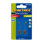 Щетка графитовая для DeWALT ПРАКТИКА (аналог N421362) 6,3x12x14 мм, автостоп Щетка графитовая для DeWALT ПРАКТИКА (аналог N421362) 6,3x12x14 мм, автостоп