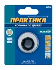 Коронка HCS по дереву/гипсокартону ПРАКТИКА "Мастер" 22 мм, L-27мм, без адаптера (1 шт), блистер