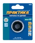 Коронка HCS по дереву/гипсокартону ПРАКТИКА "Мастер" 28 мм, L-27мм, без адаптера (1 шт), блистер