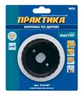 Коронка HCS по дереву/гипсокартону ПРАКТИКА "Мастер" 64 мм, L-27мм, без адаптера (1 шт), блистер