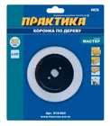 Коронка HCS по дереву/гипсокартону ПРАКТИКА "Мастер" 82 мм, L-27мм, без адаптера (1 шт), блистер