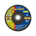 Круг лепестковый шлифовальный ПРАКТИКА 150 х 22 мм Р 40 (1шт.) серия Профи Круг лепестковый шлифовальный ПРАКТИКА 150 х 22 мм Р 40 (1шт.) серия Профи