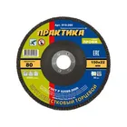 Круг лепестковый шлифовальный ПРАКТИКА 150 х 22 мм Р 80 (1шт.) серия Профи Круг лепестковый шлифовальный ПРАКТИКА 150 х 22 мм Р 80 (1шт.) серия Профи